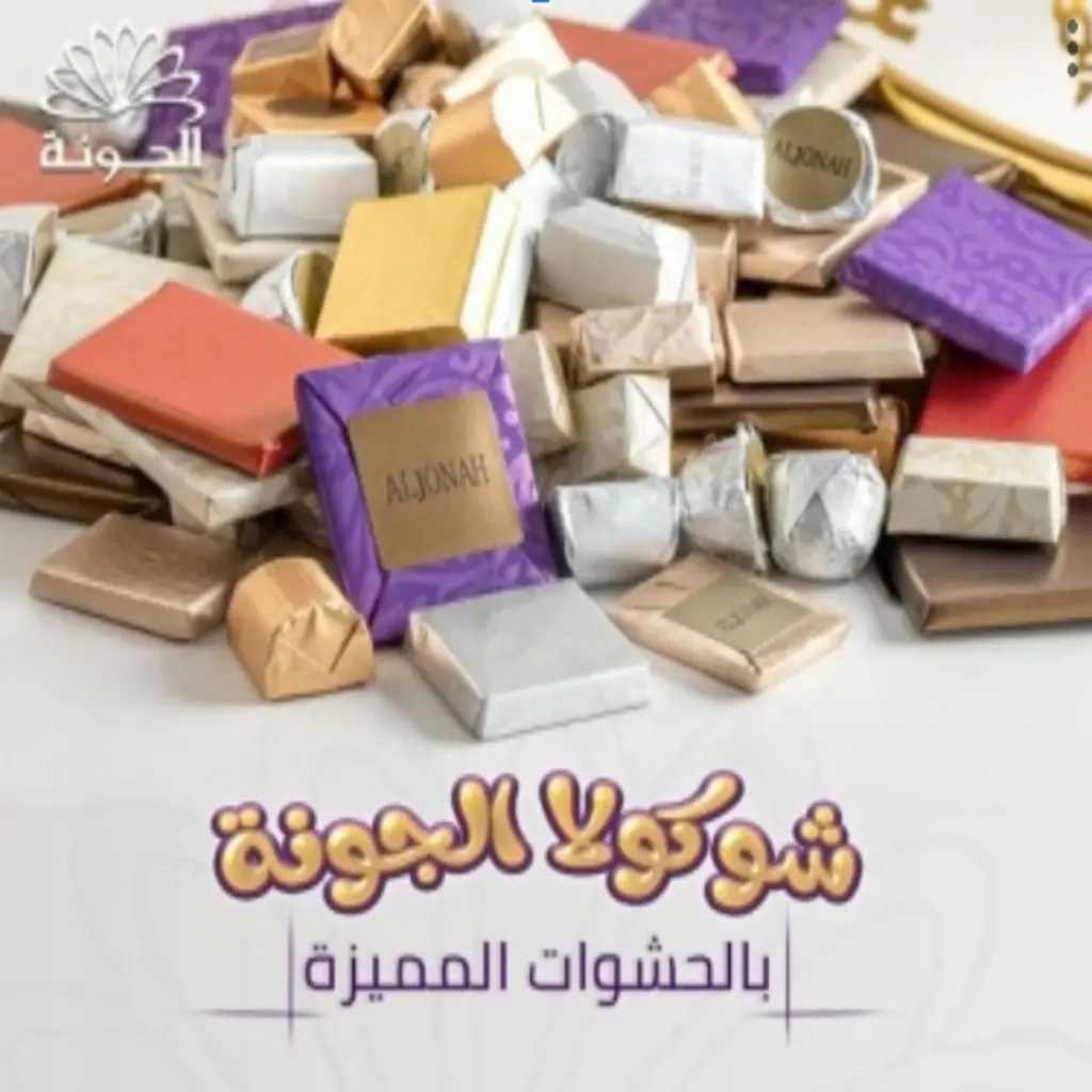 شوكولا لوكس- 1كغ